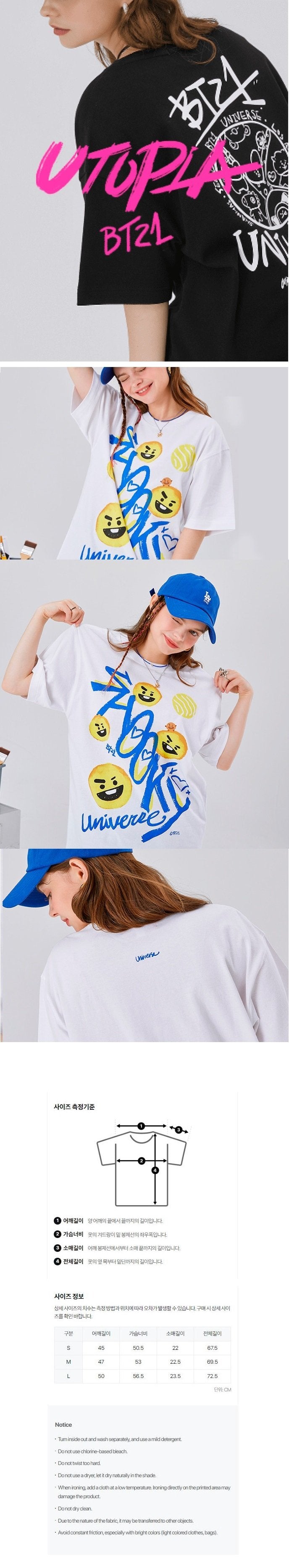 BT21 SHOOKY ユートピア 半袖Tシャツ