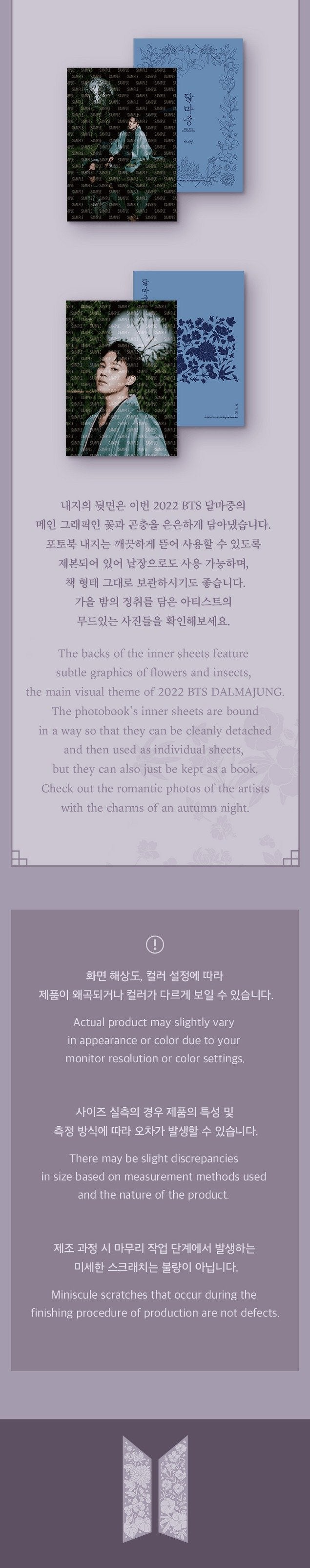 BTS [2022 DALMAJUNG] Photo Book