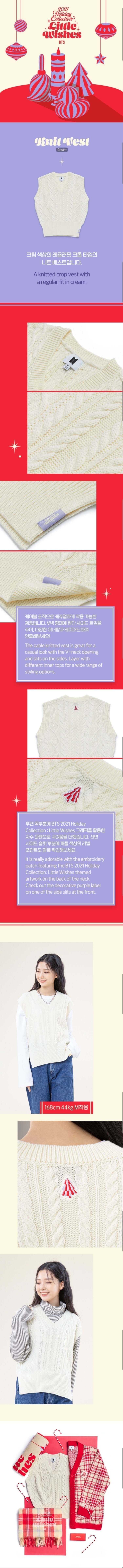 BTS [Little Wishes] Knit Vest
