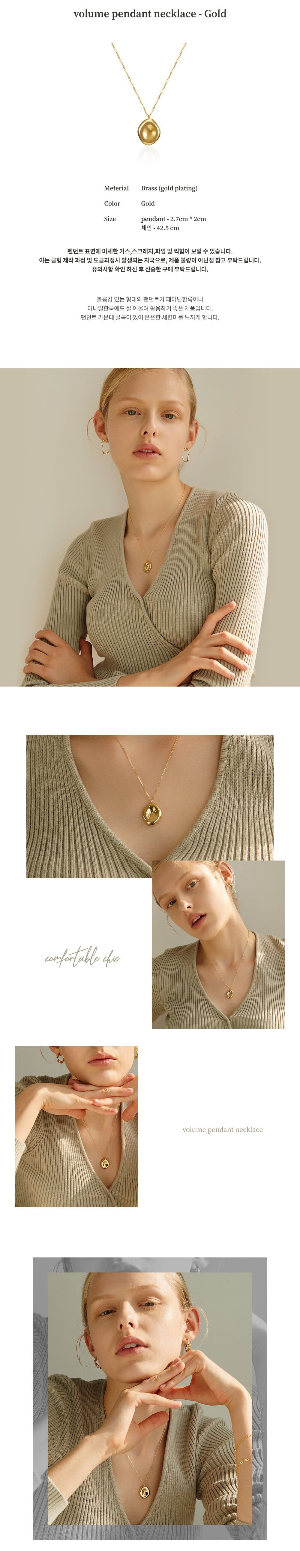 [BTS V, Red Velvet Seulgi Wears!] Volume Pendant Necklace