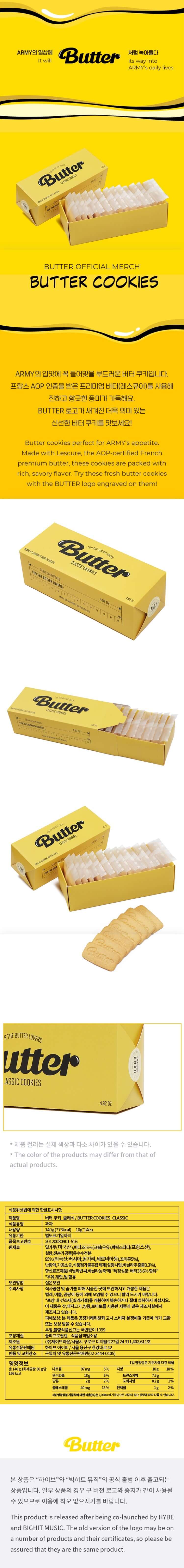 [Bts_in the Soop] Butter Classic Cookies 700
