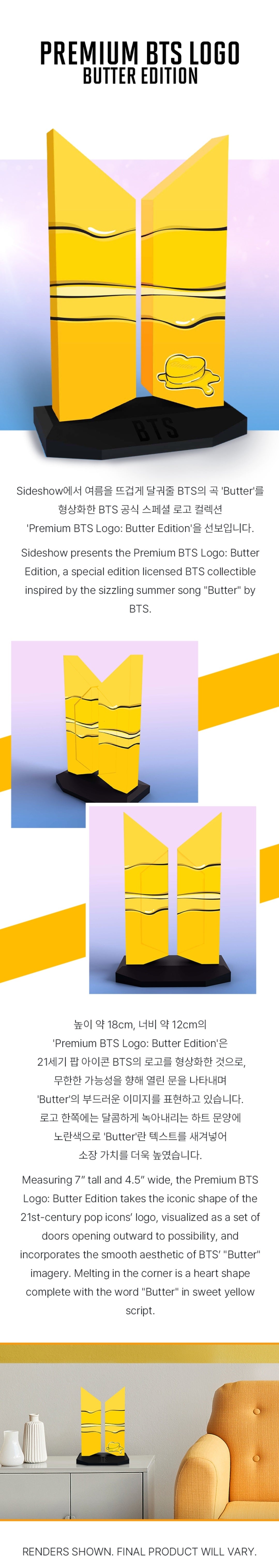 プレミアム BTS ロゴ: バター エディション