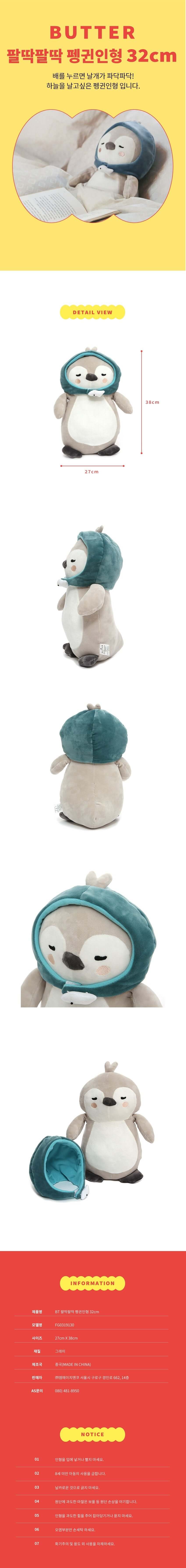 Crash Landing On You / Flipping Blue Hat Penguin Doll 32cm