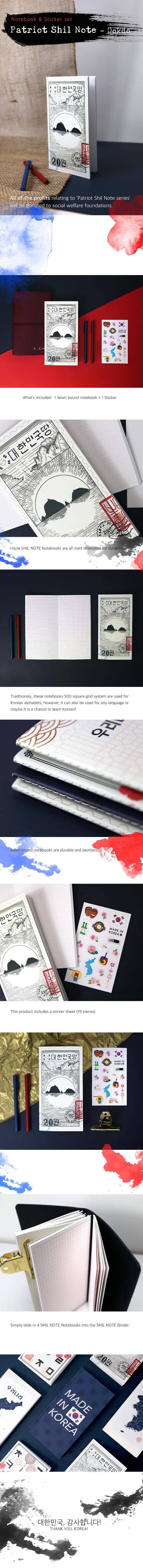 Shil Note Patriot Notebook + مجموعة ملصقات (Dokdo)