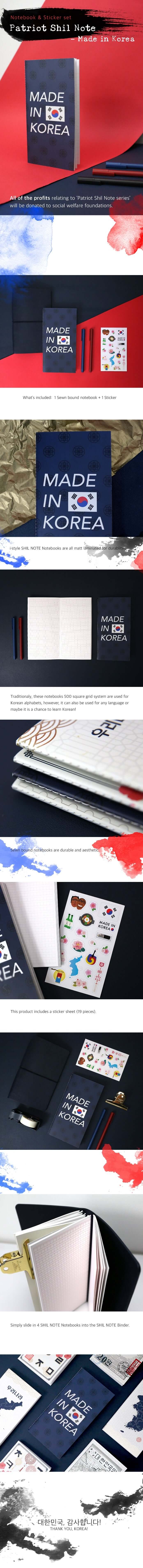 Shil Note Patriot Notebook + مجموعة ملصقات (مصنوعة في كوريا)