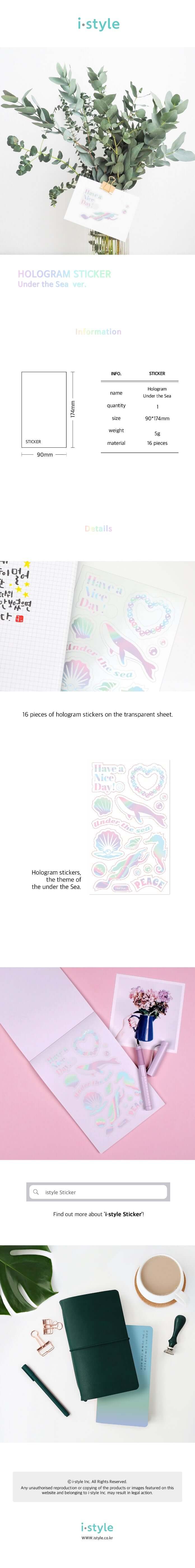 Shil Note Hologram Sticker (Under the Sea)