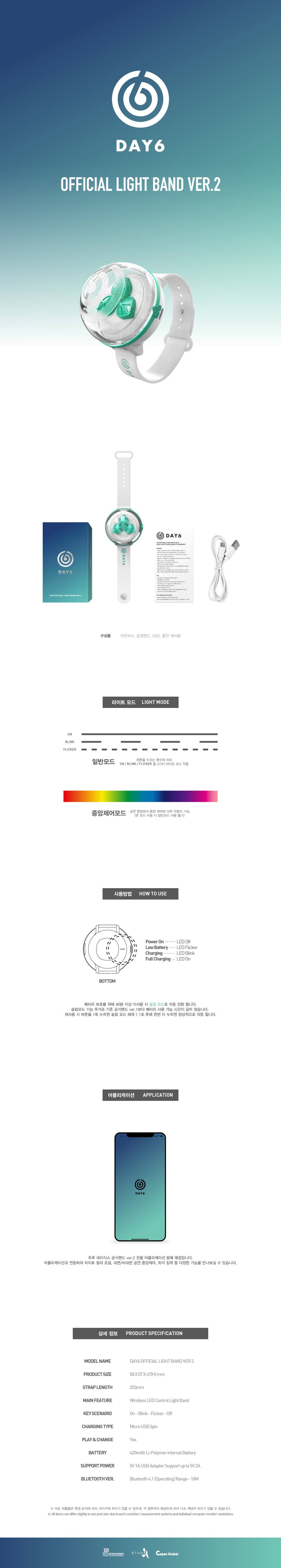 DAY6 Official Light Band Ver.2 (édition hiver 2020)