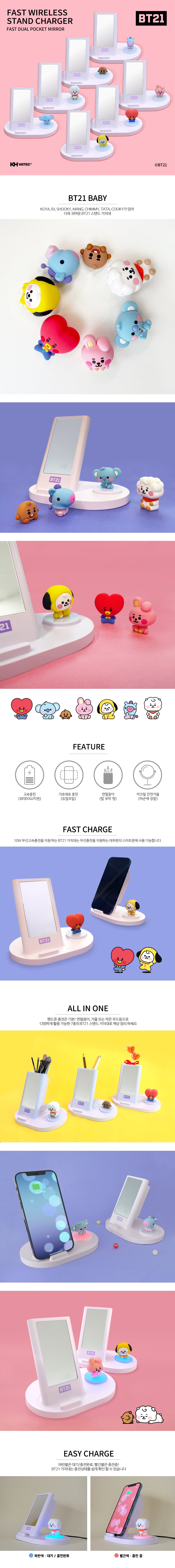 BT21 BABY Fast Wireless Stand Charger