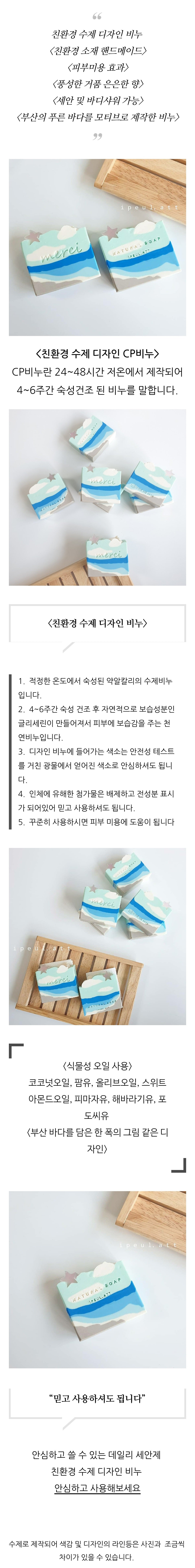 Eco-Friendly Handmade Soap