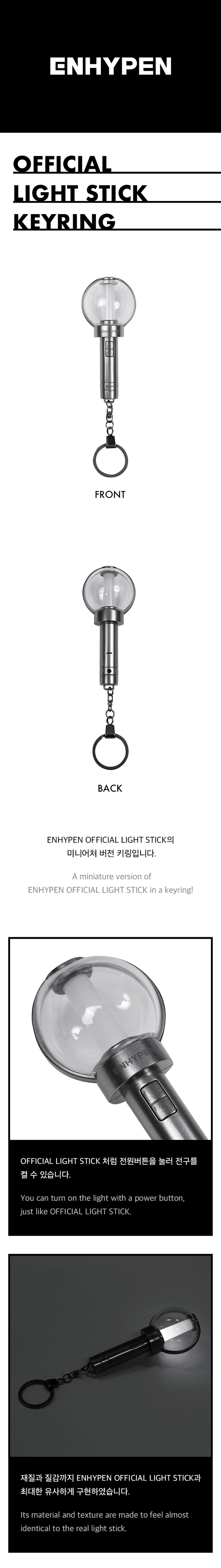 ENHYPEN Official Lightstick Keyring