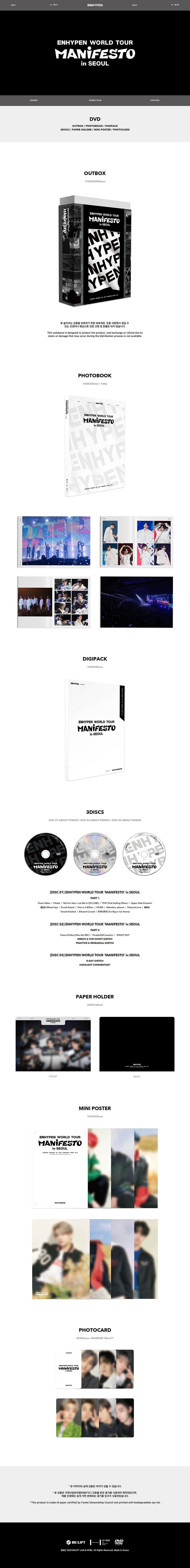 ENHYPEN - WORLD TOUR MANIFESTO in SEOUL (デジタルコード + DVD)