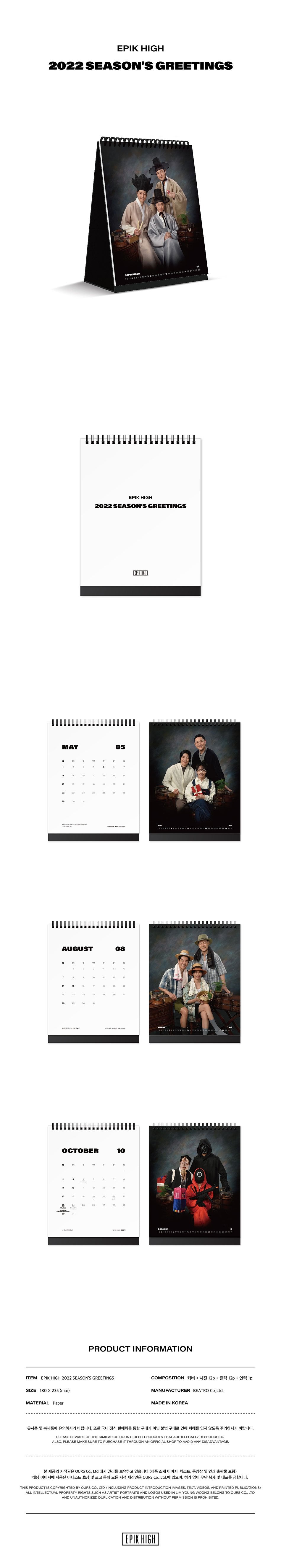 EPIK HIGH - 2022 Season's Greetings