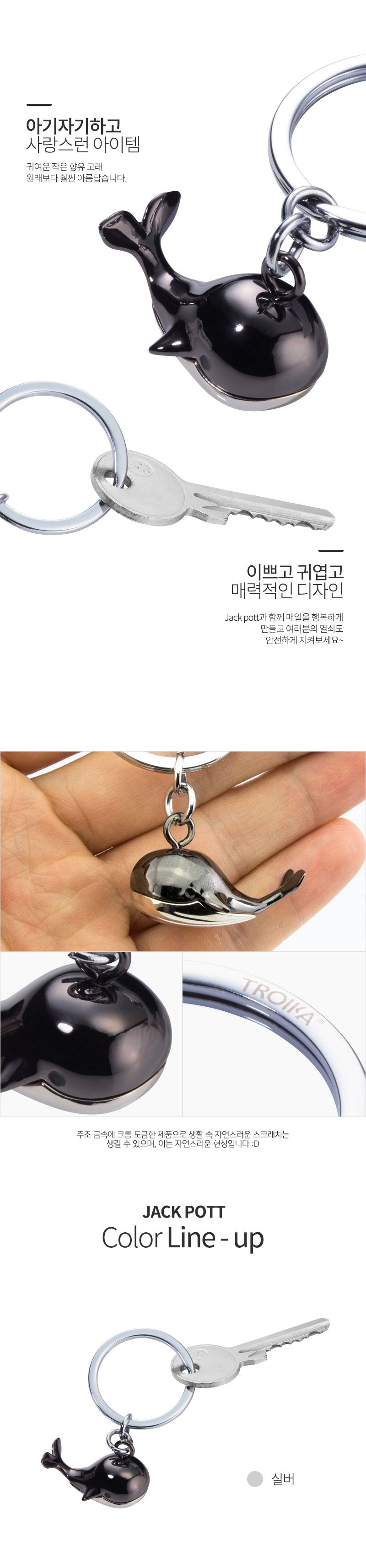 [Extraordinary Lawyer Woo Young-Woo] Jack Pott Whale Keyring