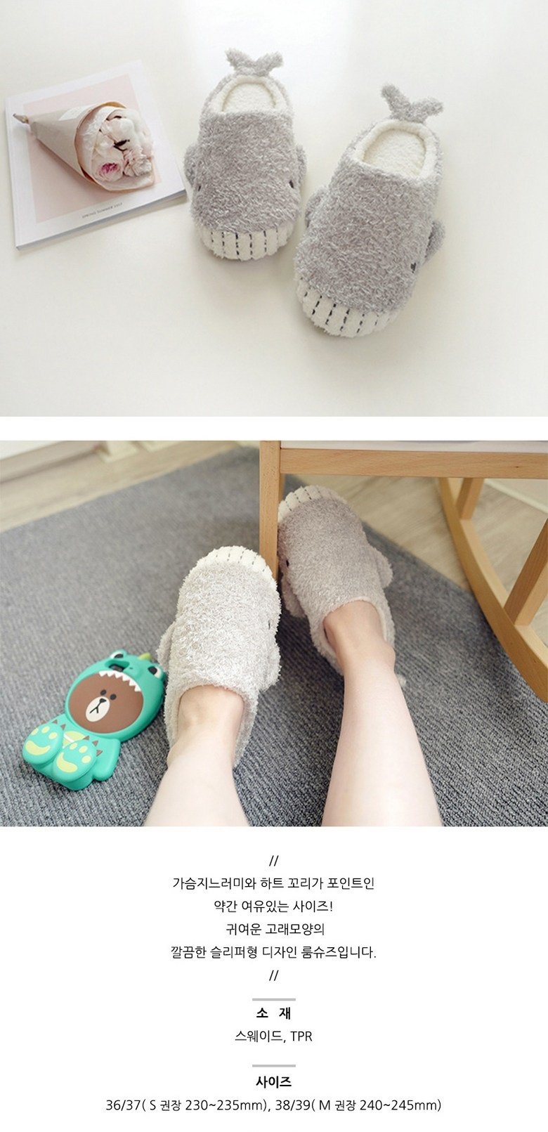 [Außergewöhnlicher Anwalt Woo Young-Woo] Whale Slipper Shoes