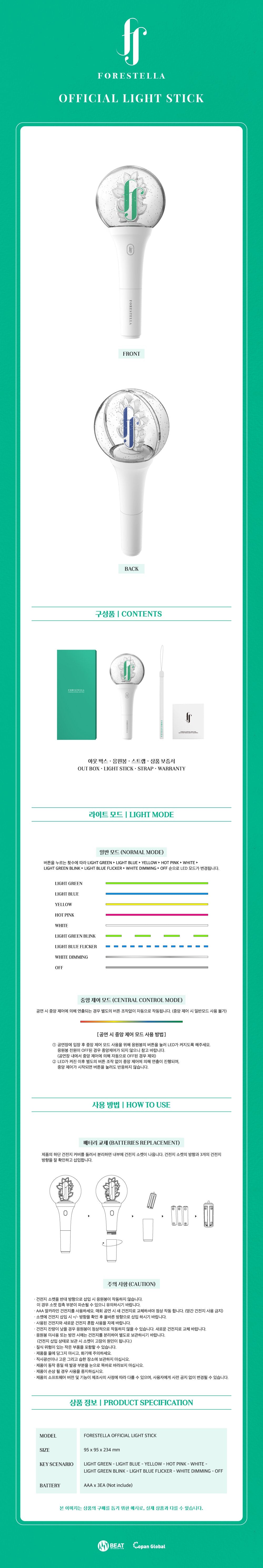 FORESTELLA Official Lightstick