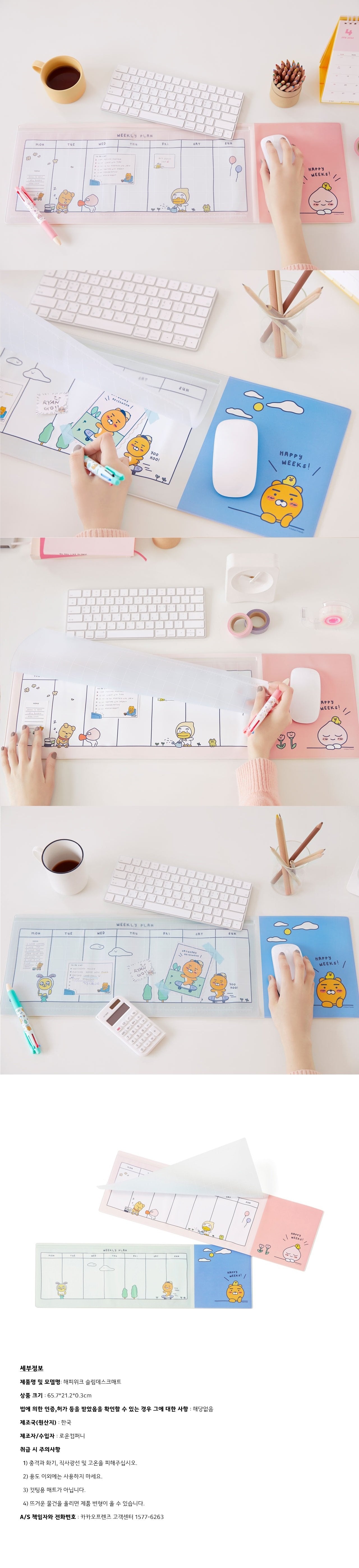 Tapis de bureau fin Kakao Friends Happy Week