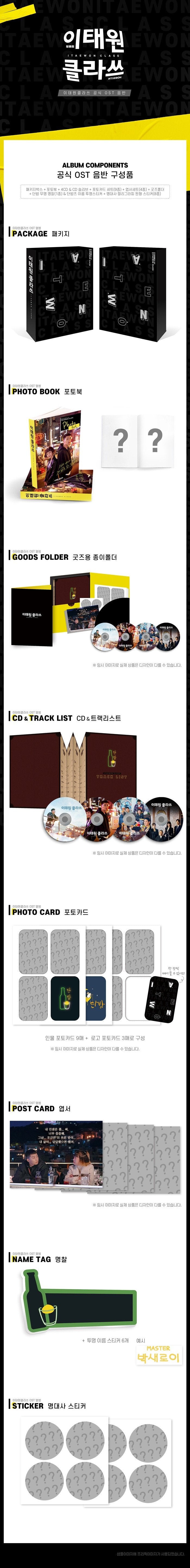 ألبوم OST فئة إتايوان (4CD)