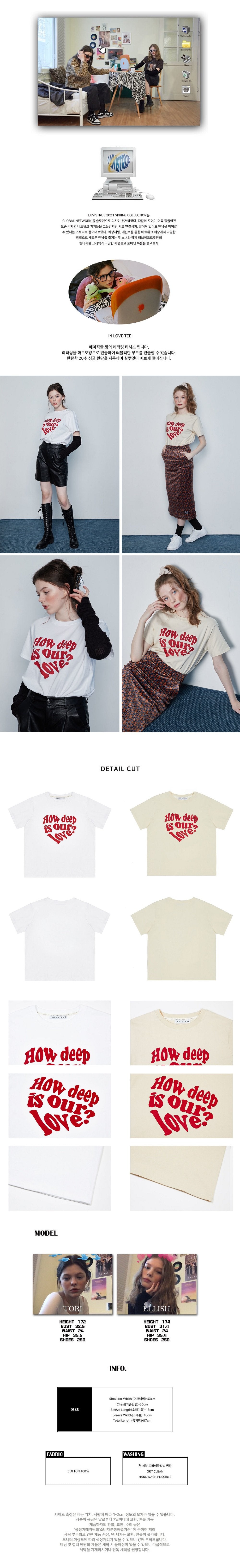 [ITZY Yeji & StayC Isa Wears!] LUVISTRUE In Love T-Shirt