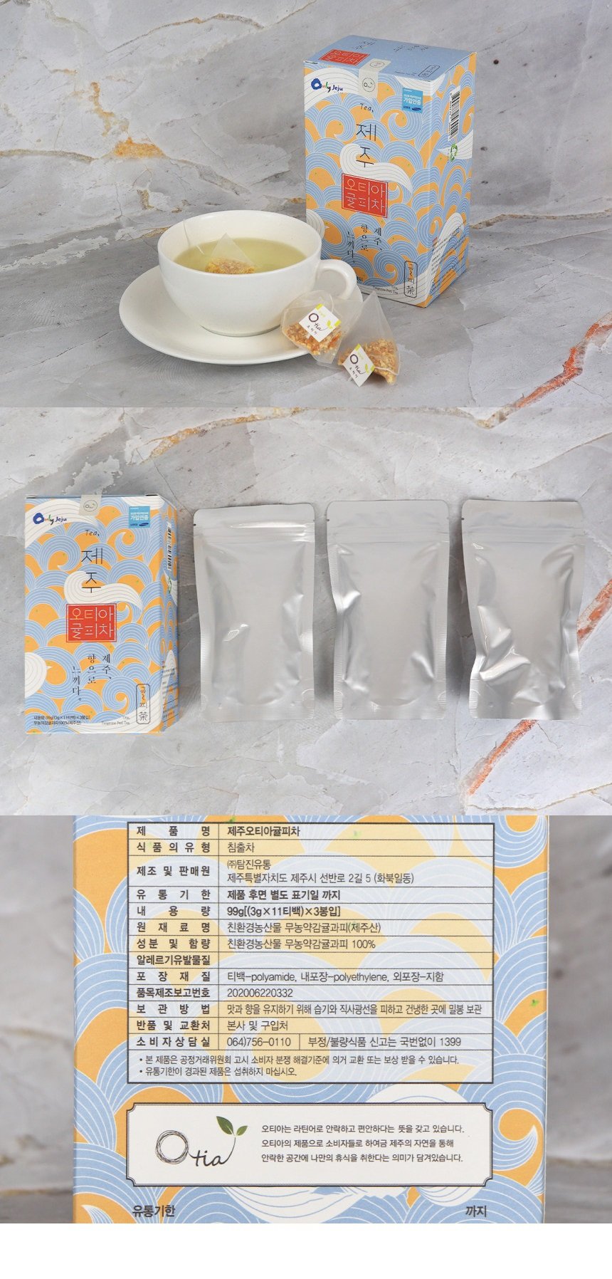 Jeju Otia Tangerine Peel Tea