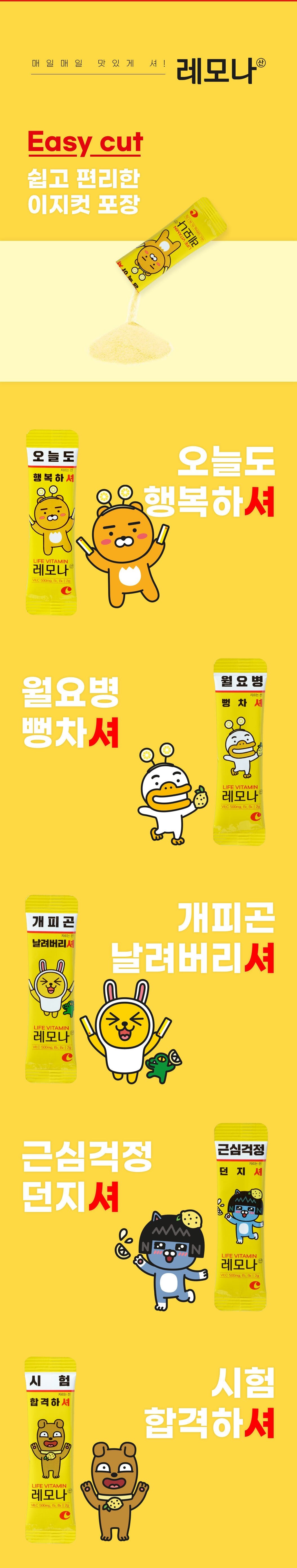 Kakao Friends x Lemona Yellow Life Vitamin (Heart Tin Can)