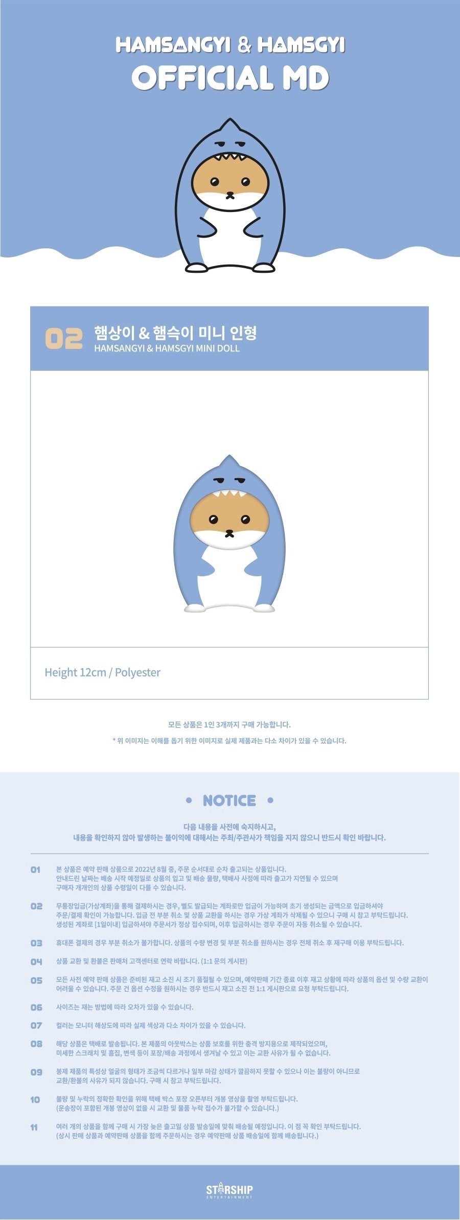 Kihyun [Character MD] - Hamsangyi & Hamsgyi Mini Doll