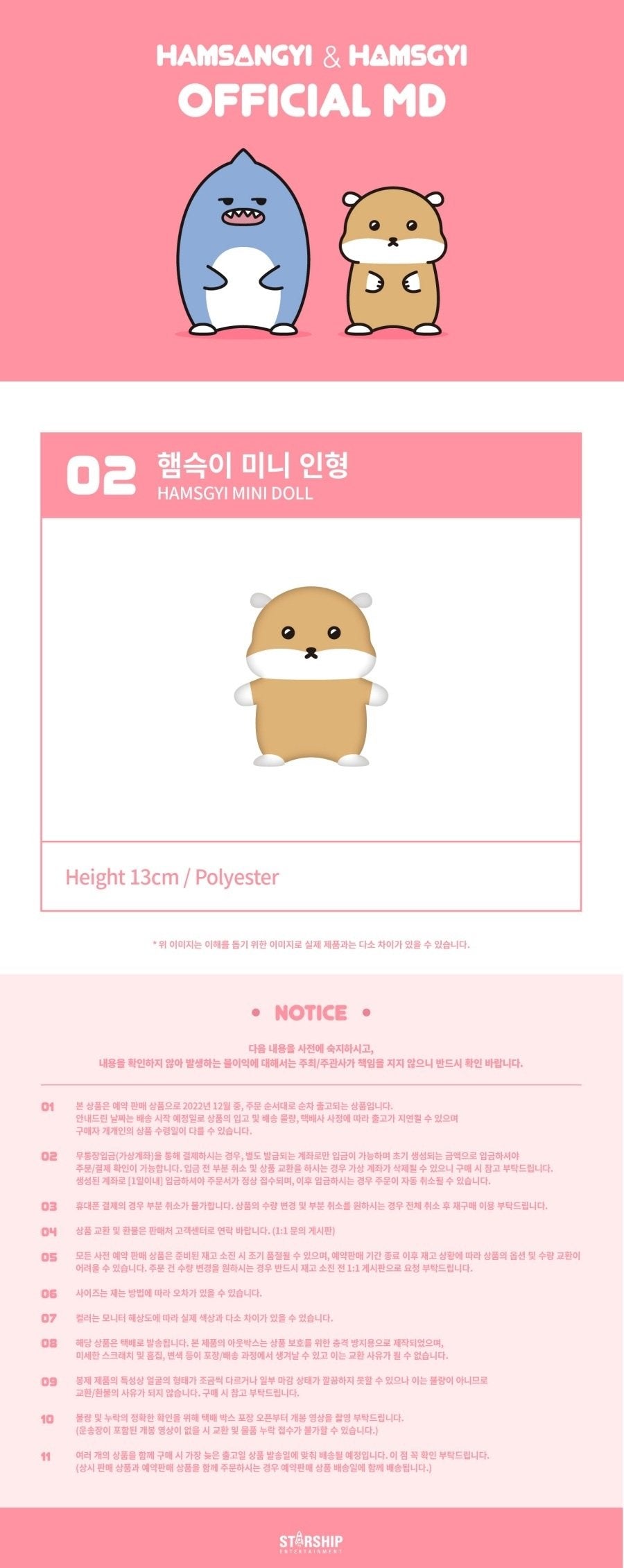 KIHYUN [Character MD] Hamsgyi Mini Doll