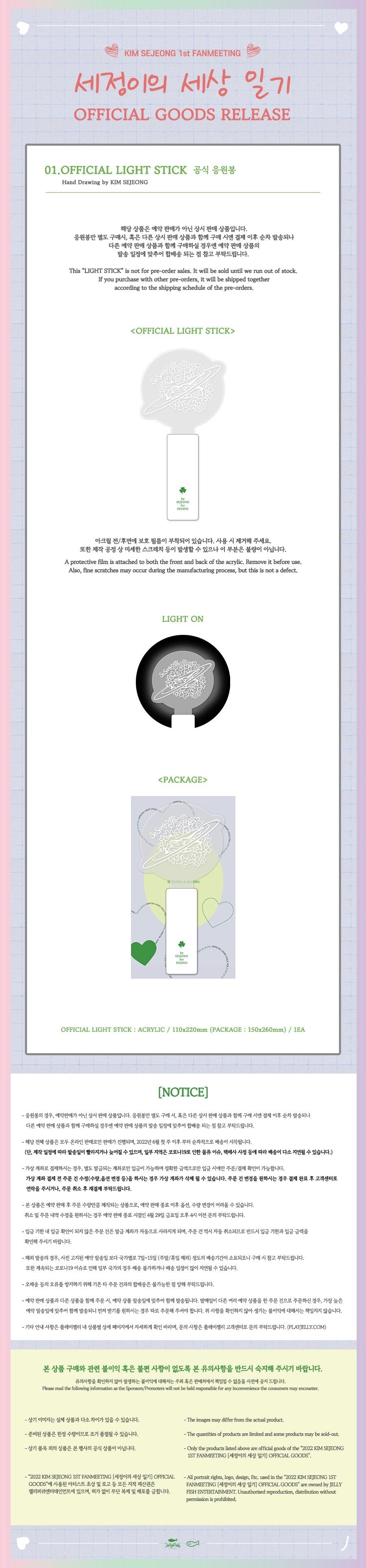 Kim Sejeong Official Lightstick Ver. 1