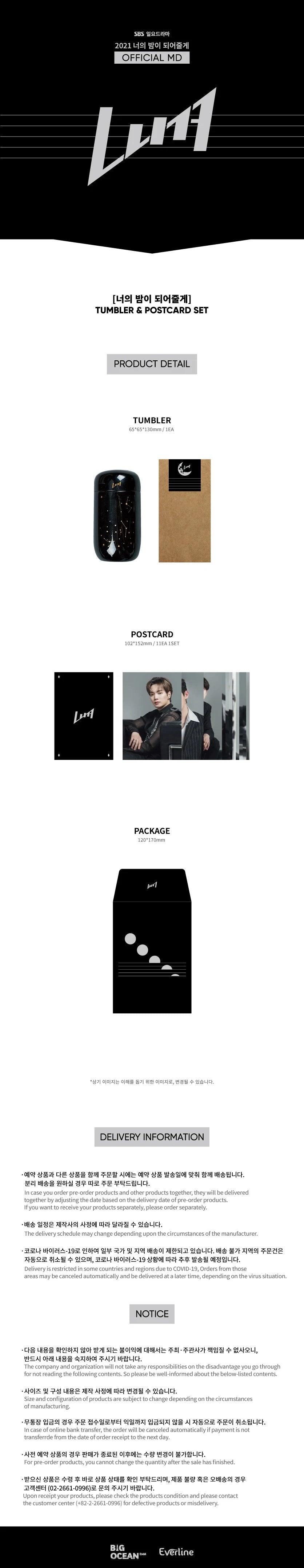 Let Me Be Your Knight / Tumbler & Postcard Set