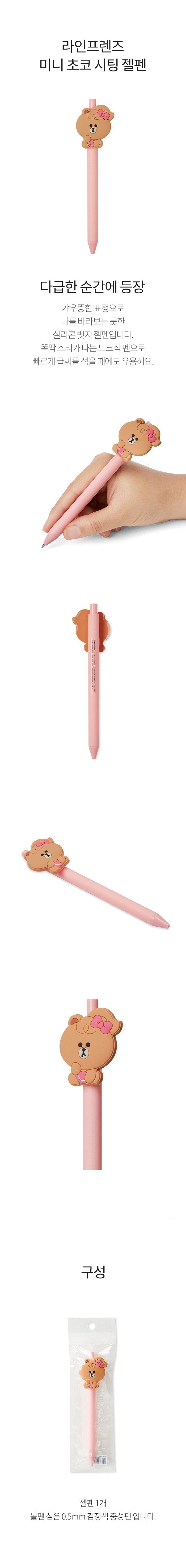 Line Friends Mini Asiento Gel Pen - Choco