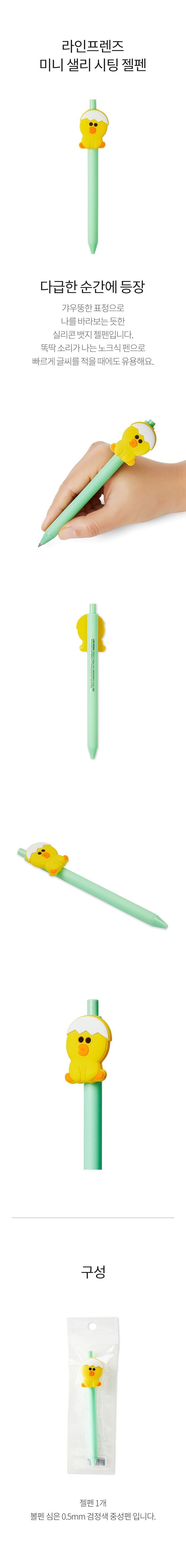 LINE FRIENDS Mini-Sitz-Gelstift – Sally