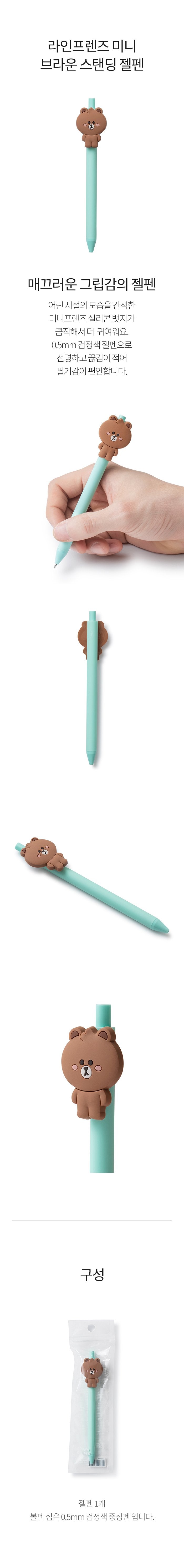 Line Friends Mini Asiento Gel Pen - Brown