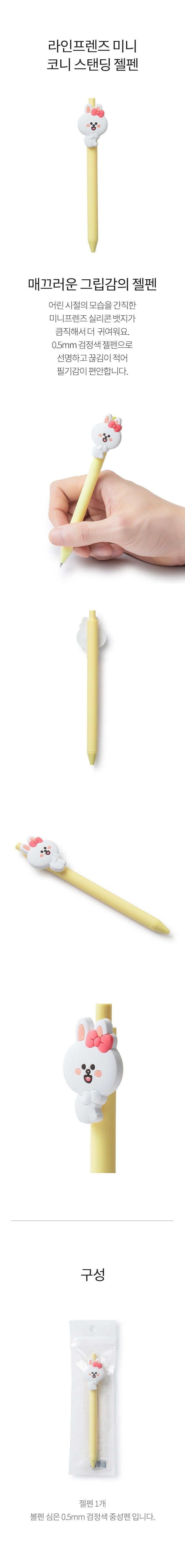 LINE FRIENDS Mini-Sitz-Gelstift – Cony