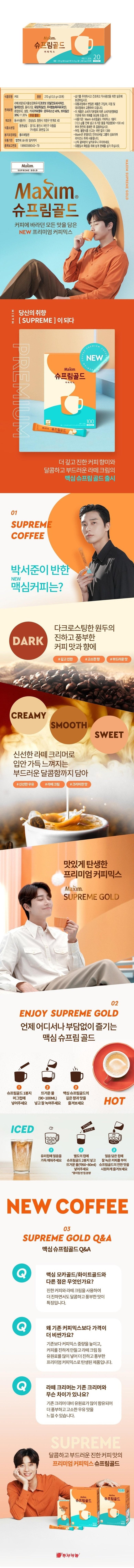 (Jinny's Kitchen Pick!) Maxim Supreme Gold Coffee Mix 20T