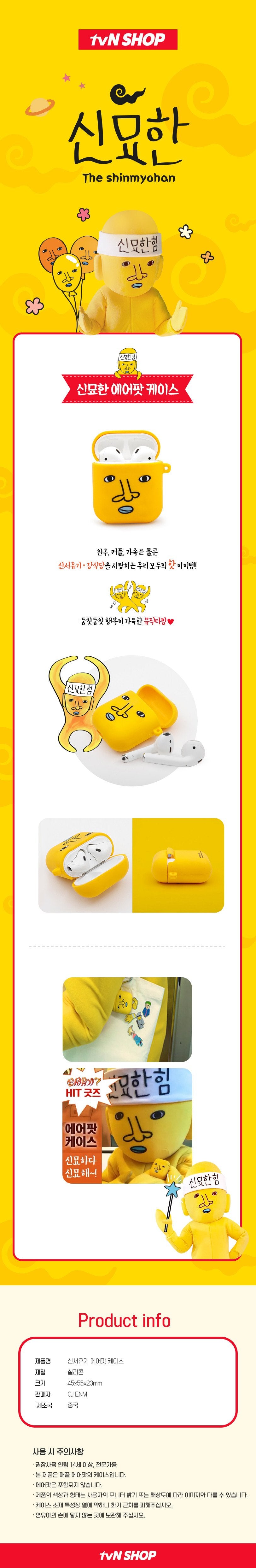 New Journey to the West シリコン Airpods ケース (SE)