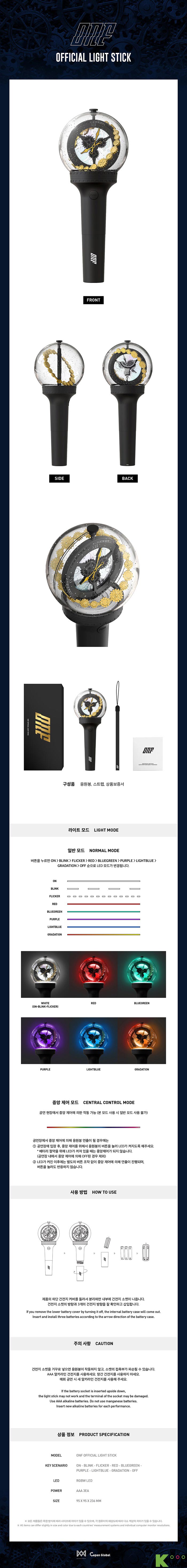 ONF Official Light Stick