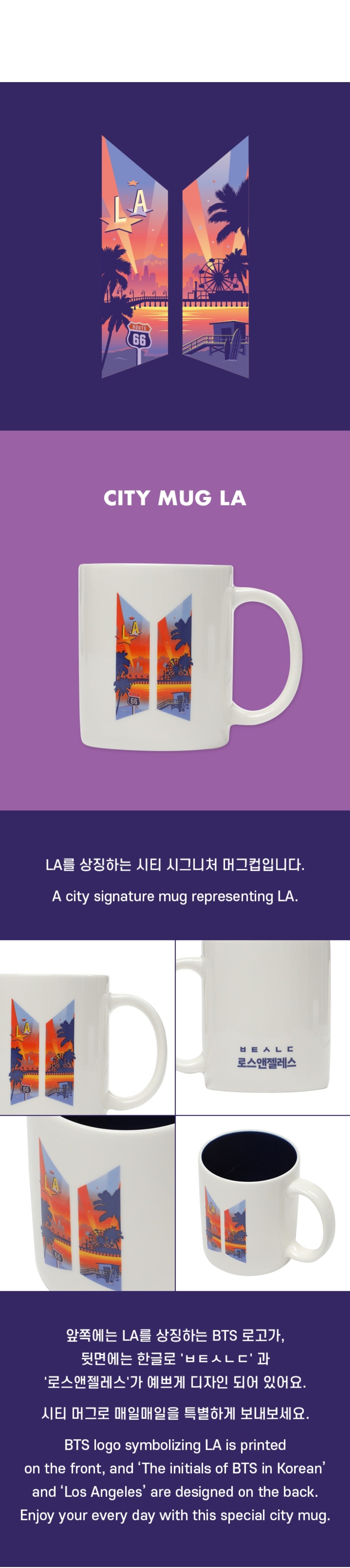 BTS [PTD POP-UP] City Mug LA