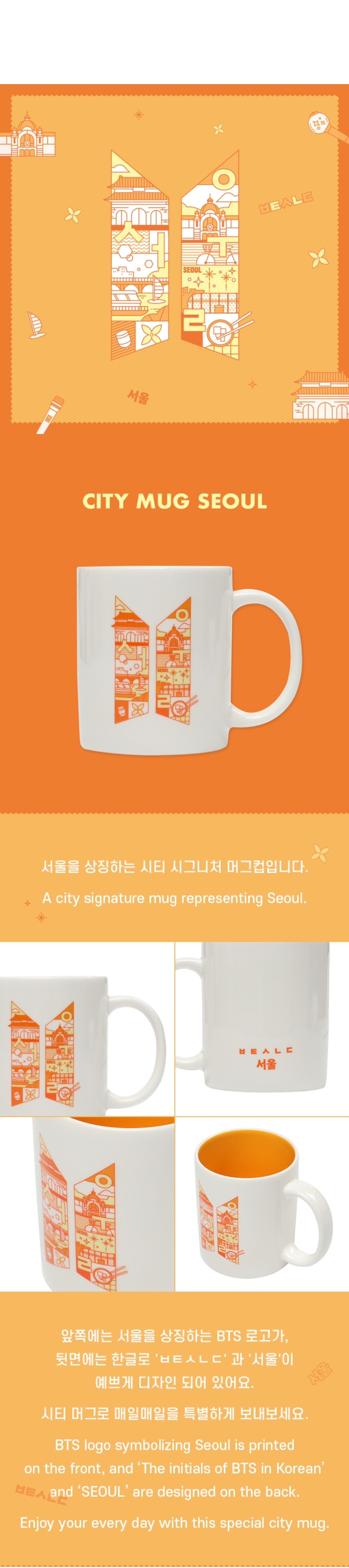 BTS [PTD المنبثقة] City Mug Seoul