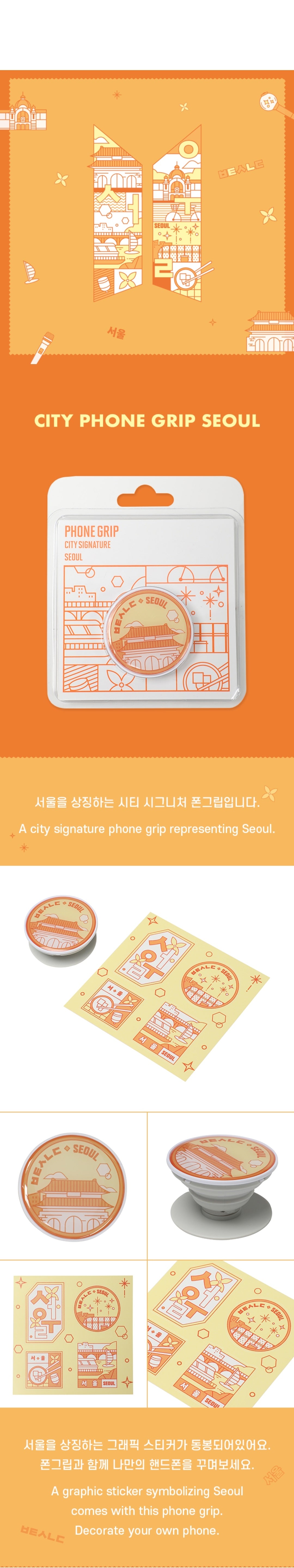 BTS [PTD المنبثقة] City Phone Grip Seoul