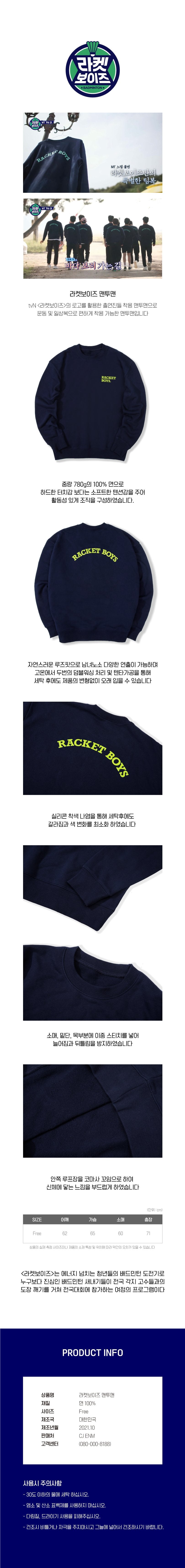Racket Boys / Sweatshirt