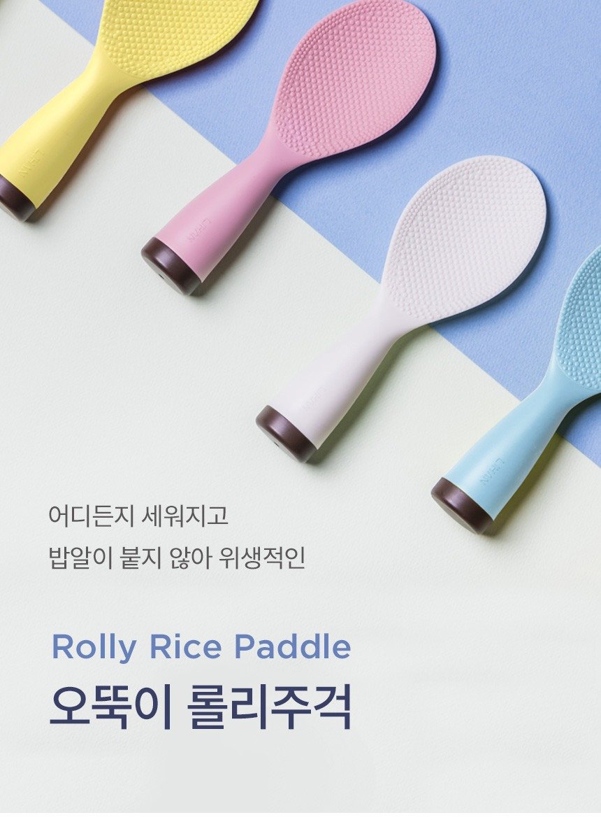 Rolly Rice Paddle