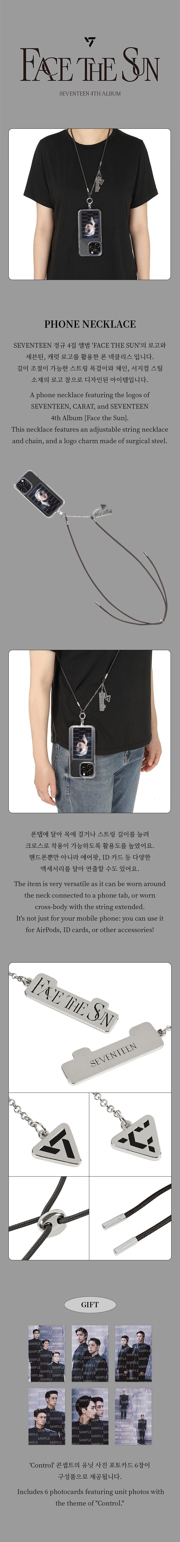 SEVENTEEN [Face the Sun] Phone Necklace 1