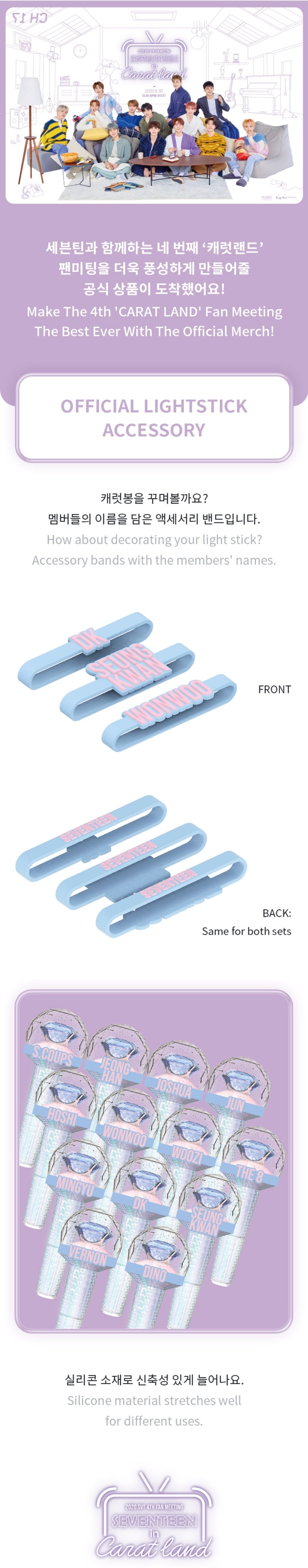 Diecisiete accesorios oficiales de lightstick [Land Land]