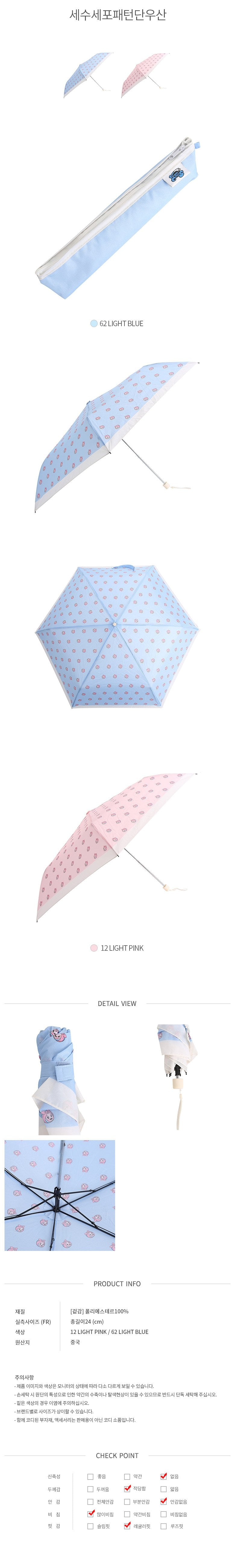 SHOOPEN x Yumi's Cells Cleaning Cell Pattern Umbrella