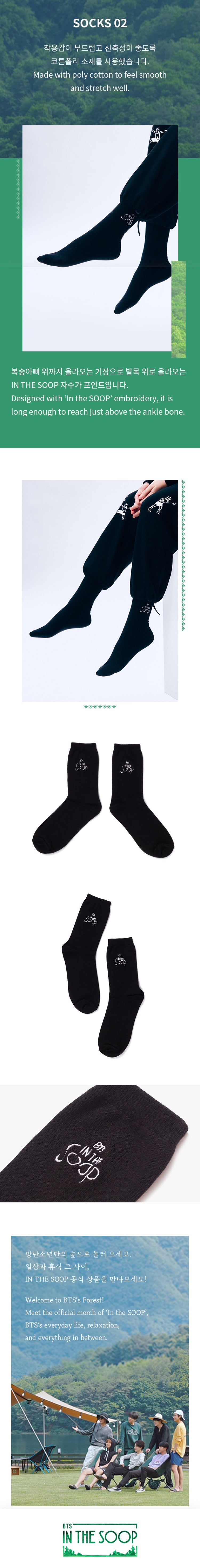 [BTS_in THE SOOP] في SOOP SOCKS 02 WT & BK F