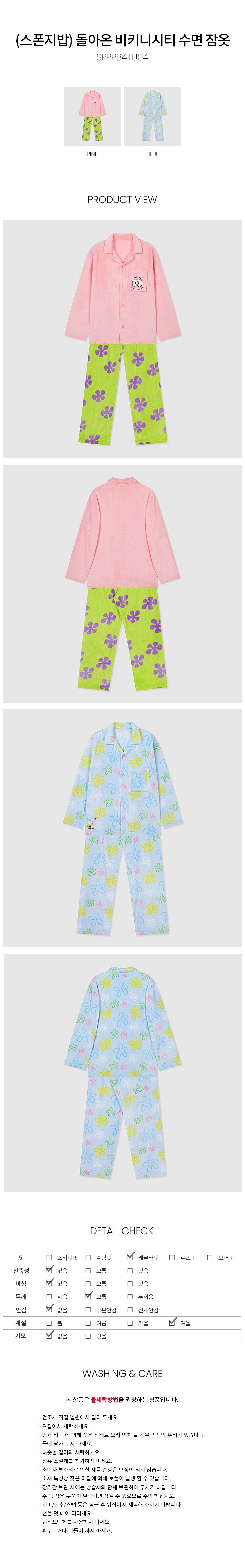 [MAMAMOO Solar Wear!] SpongeBob Bikini City Schlafpyjama