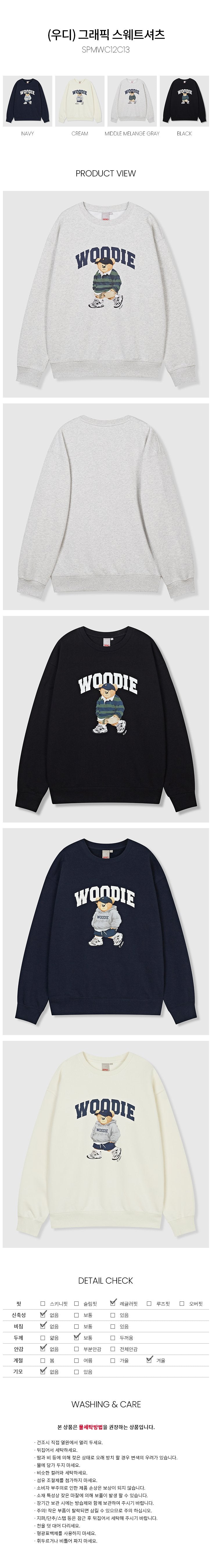 [TXT Beomgyu Wear!] SPAO WOODIE Graphic Sweatshirt