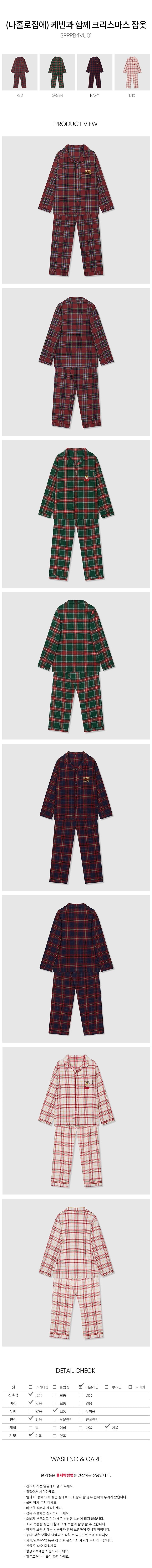 SPAO x Home Alone Christmas Pajamas مع Kevin