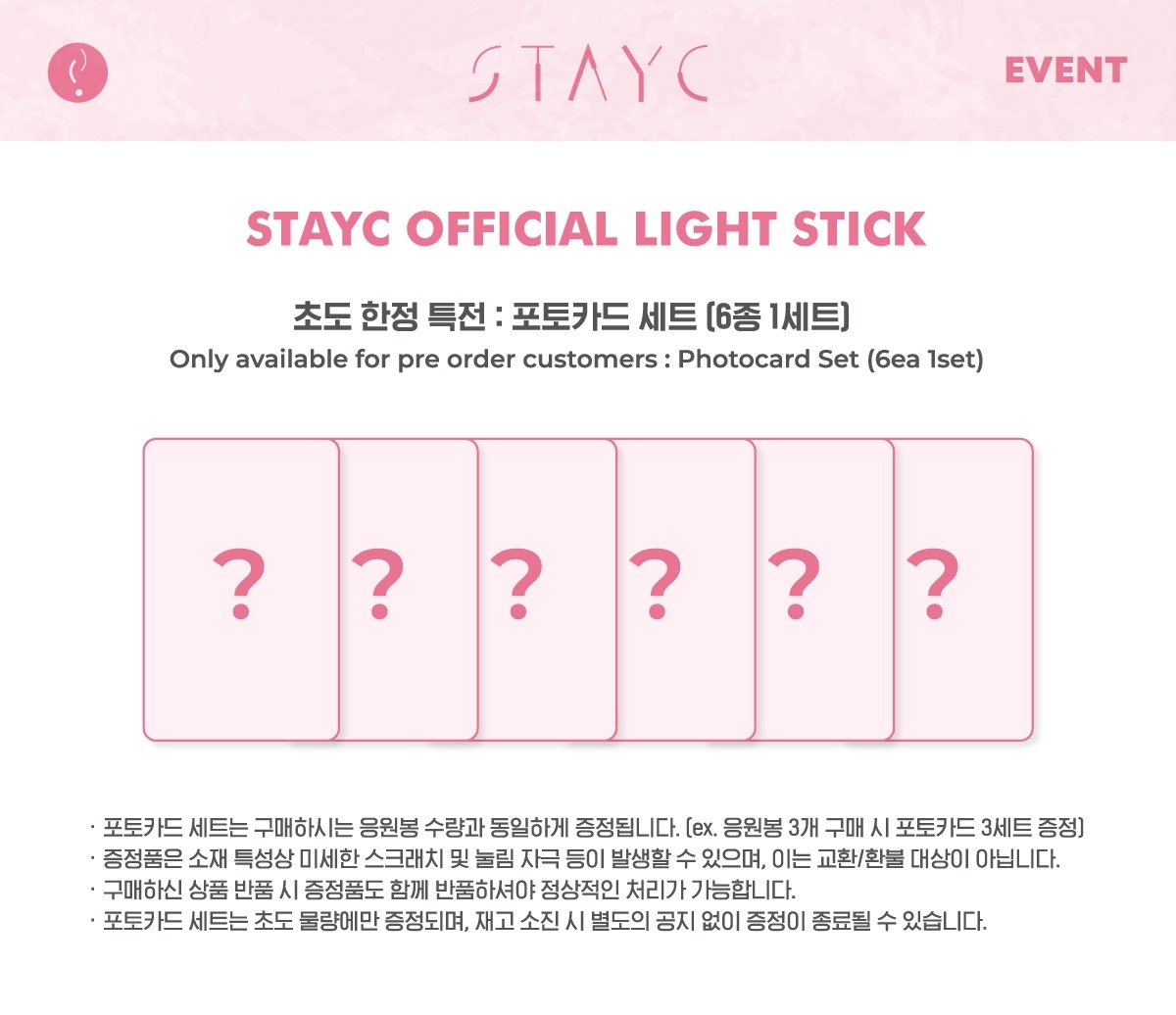 STAYC Official Lightstick