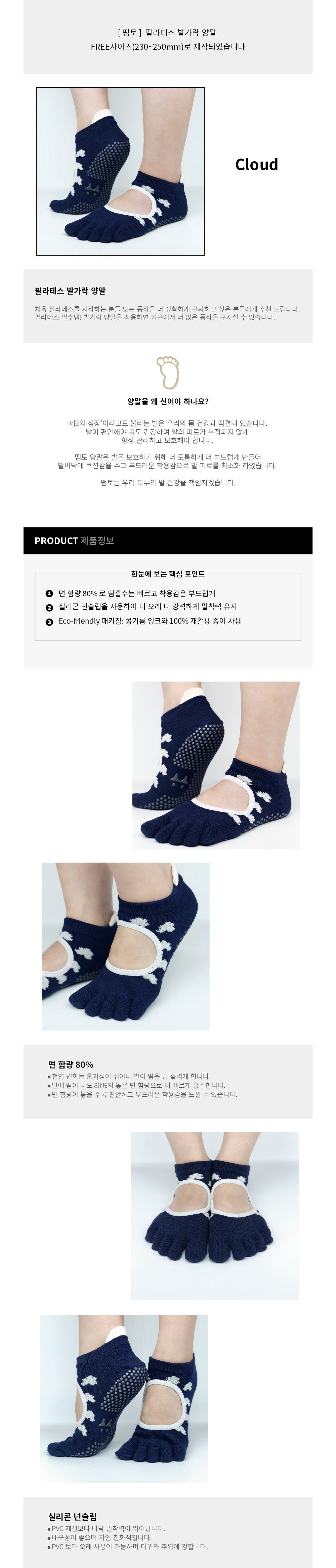 (Jennie's Pick!) thumb toe Pilates Toe Socks - Cloud