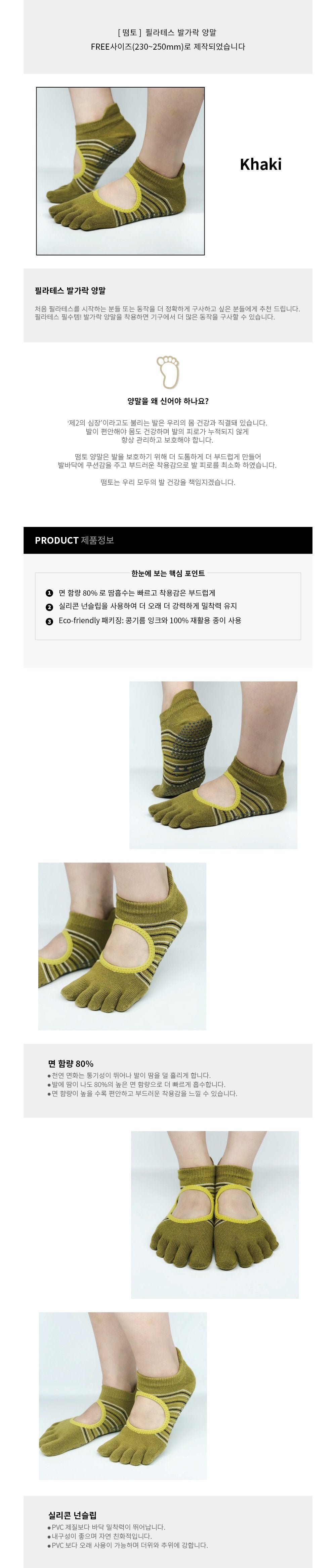 thumb toe Pilates Toe Socks - Olive